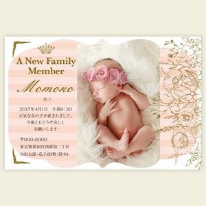 年賀状印刷の はがき工房 出産報告はがき2025出産報告はがき2022特設ページ