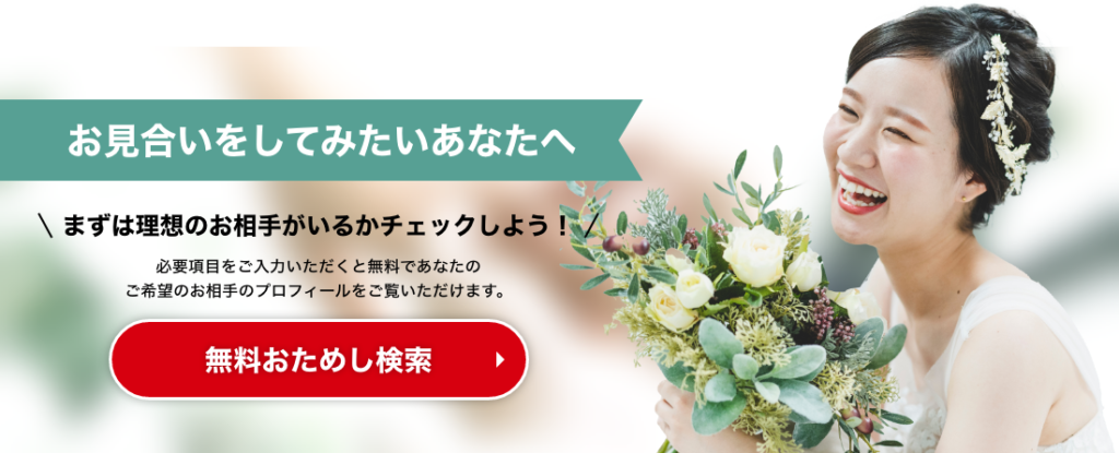 結婚相談所 ノッツェ. NOZZE. の評判はどう?40代50代のおすすめ度から注意点まで徹底解説 –おとな縁結び40代〜50代の婚活応援コミュニティ