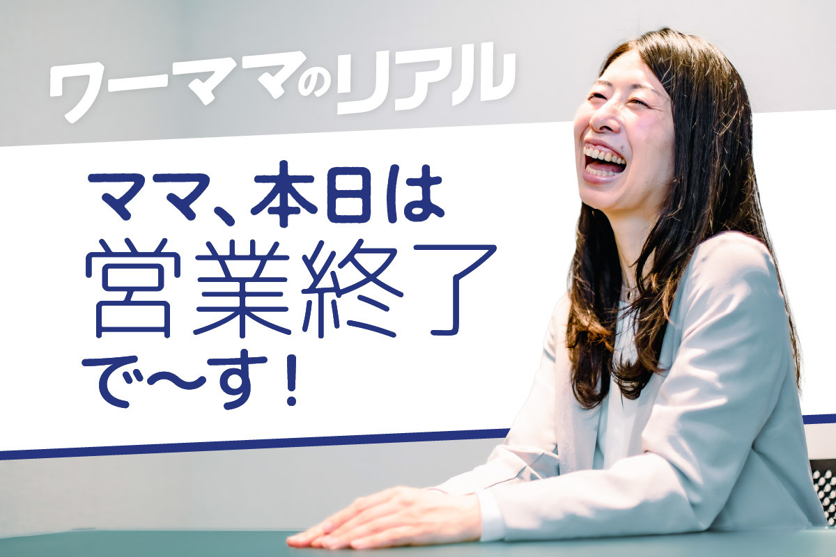 経理や会計事務所は子育てと両立して働きやすいのか？ママさん向け転職記事HUPRO MAGAZINE士業・管理部門でスピード内定ヒュープロ