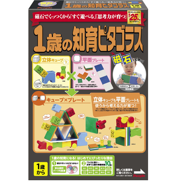 1歳 男の子への誕生日プレゼント 人気ランキング2025ベストプレゼント