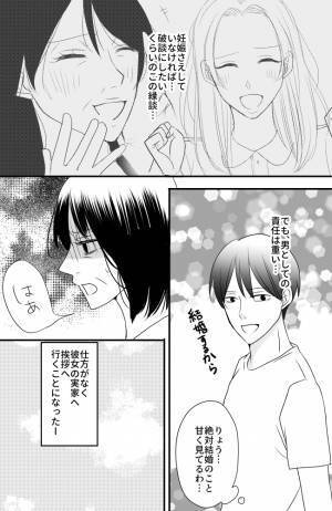 息子の彼女に嫉妬！？＞いじわるだった義母。彼女を反面教師に、心に決めています！ まんがママスタ