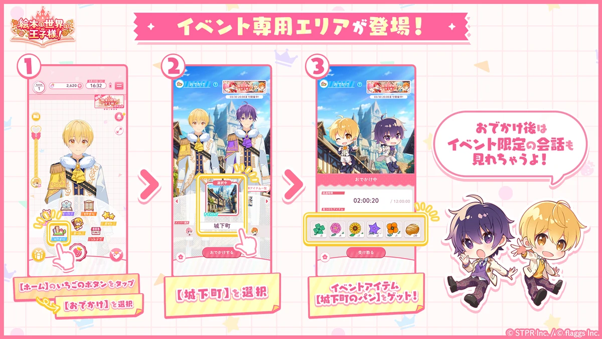 PASH!編集部 on X: 