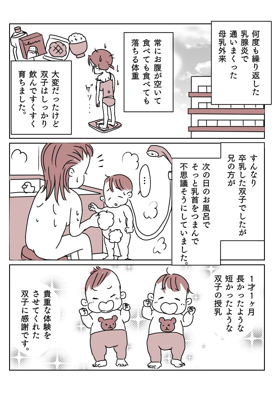 早産で生まれた双子1＞NICUからの退院の条件「大丈夫？」不安がいっぱい 双子育児の試練ママスタ