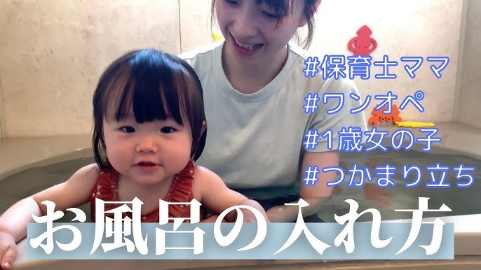 子どもはいつから一人でお風呂に入る？覚えておきたいこと - Chiik! チーク-乳幼児〜小学生までの知育・教育メディア