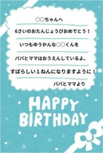 保育園児ママ、終了MAMAGOE