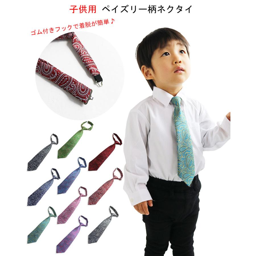 ハンドメイド キッズ用 ネクタイ