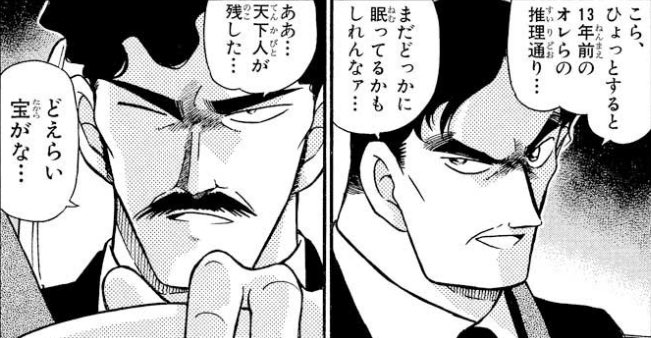 遠山銀司郎 とおやまぎんじろう