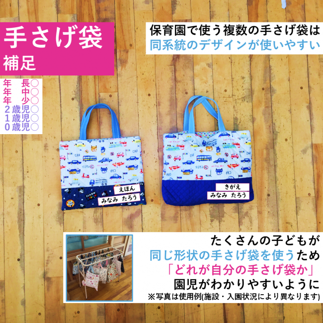 卒園・入学式 小荷物派・杉本緑さんのセレモニーバッグの中身Domani