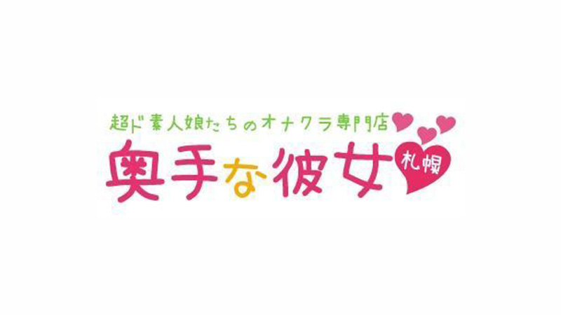 札幌市民交流プラザメンバーズ 会員特典ホテルグルメ特集 Vol.20（対象期間：2024年4月1日～7月31日） |