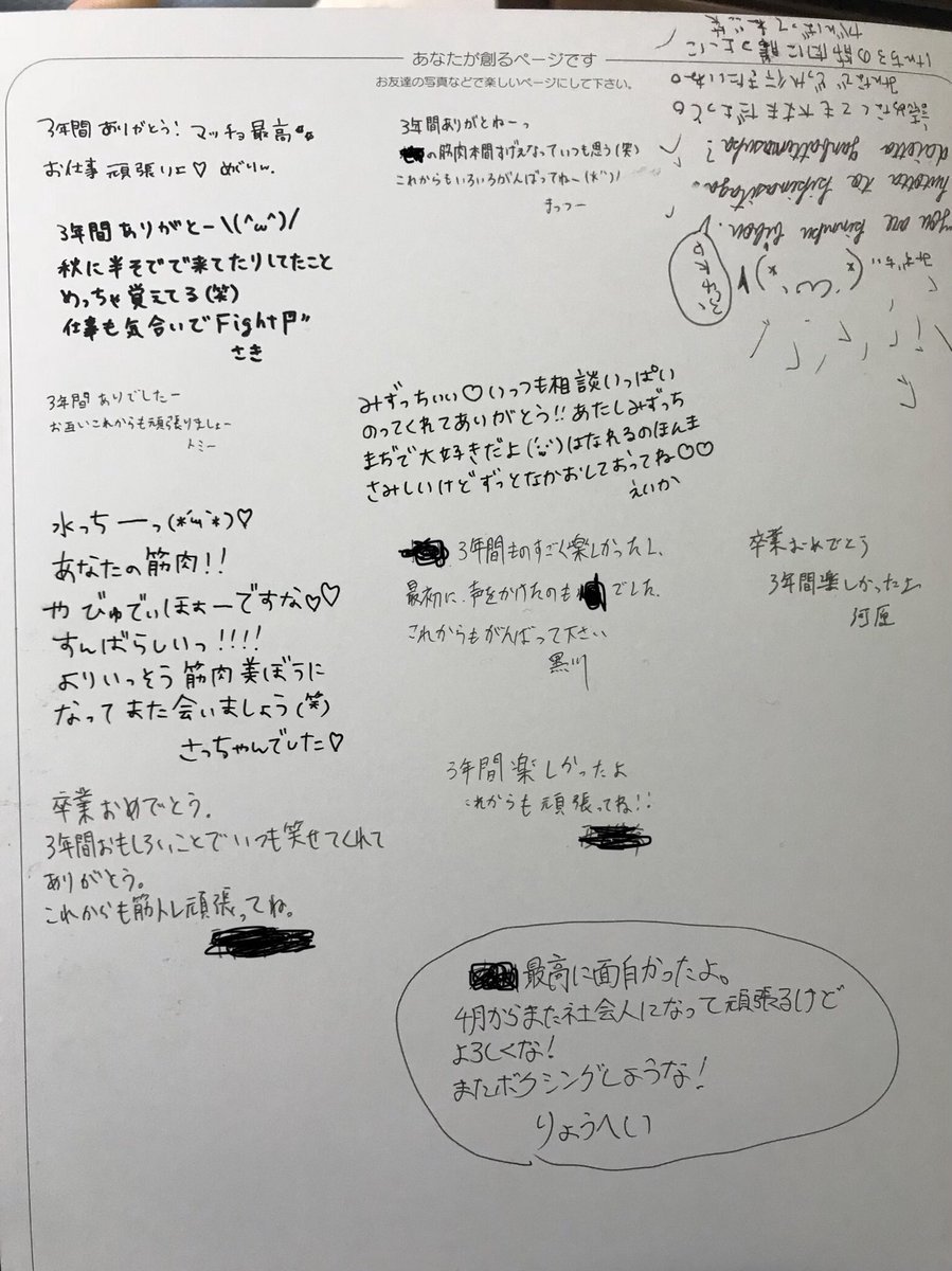 卒業アルバムあるある : BUSONコンテンツ Powered by ライブドアブログ