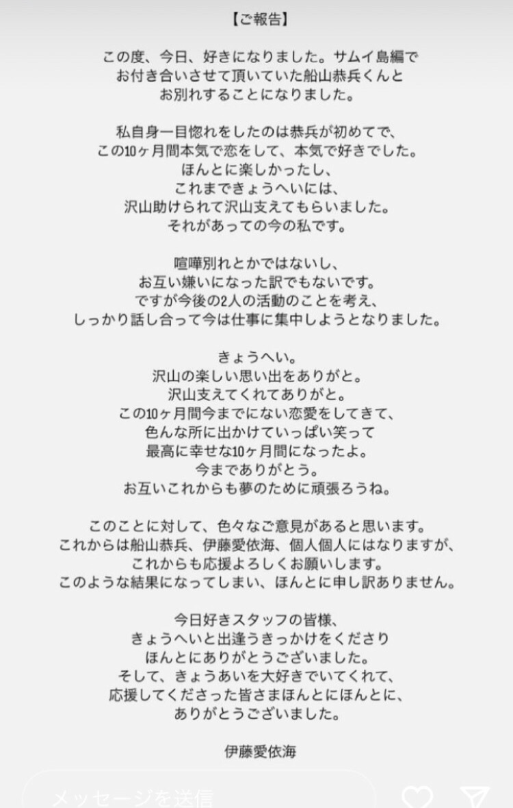 きょうあいカップル：今日好きサムイ島編