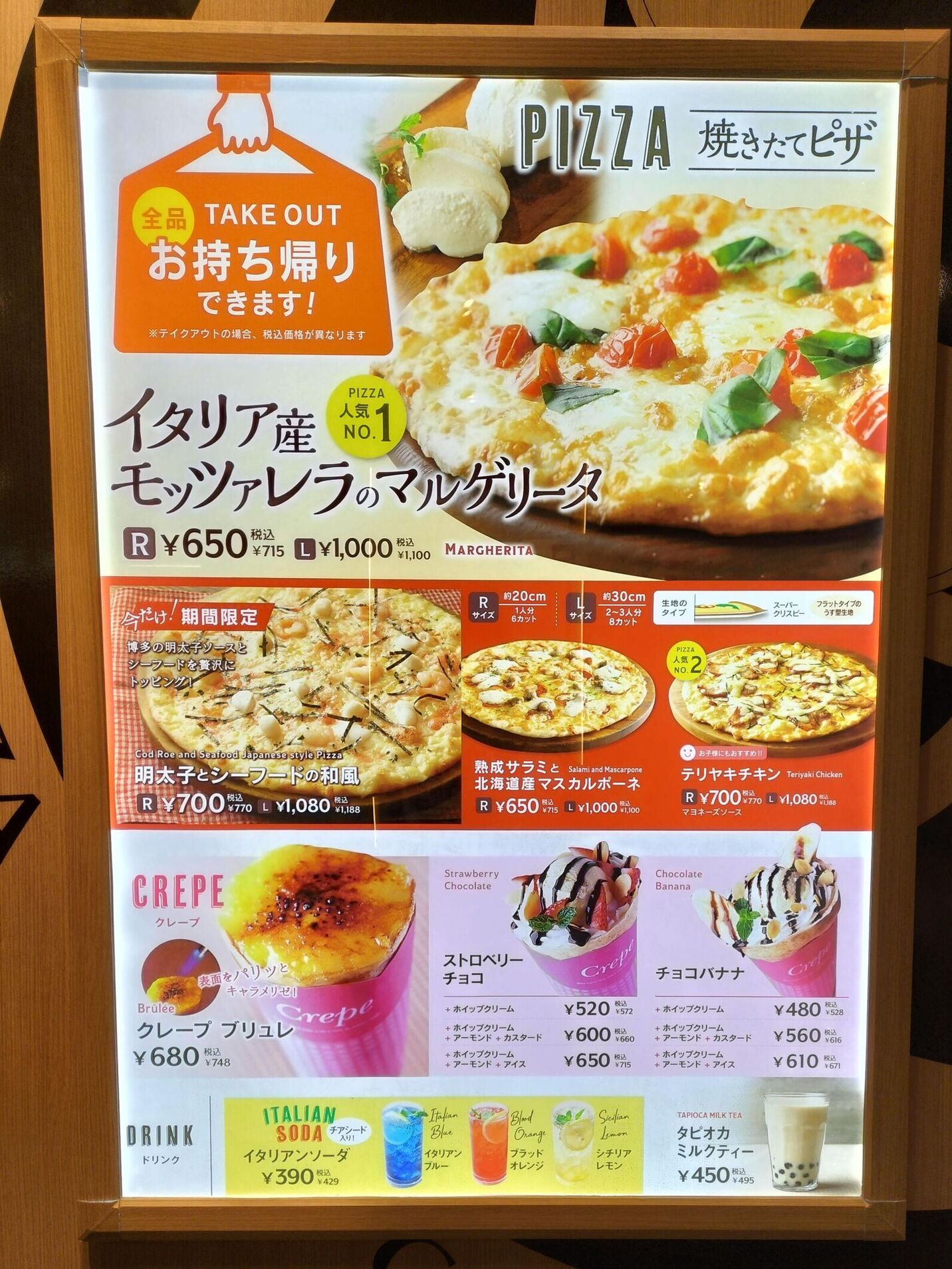 料理メニュー一覧：生パスタ専門店SPALA さいたま新都心店(埼玉県さいたま市大宮区吉敷町/パスタ料理店) -