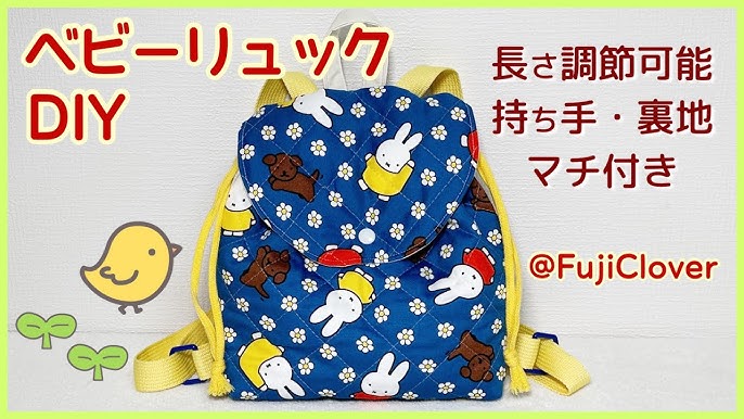 軽くて便利！習いごとや体操着入れにも。ナップサック 巾着リュック の作り方nunocoto fabric