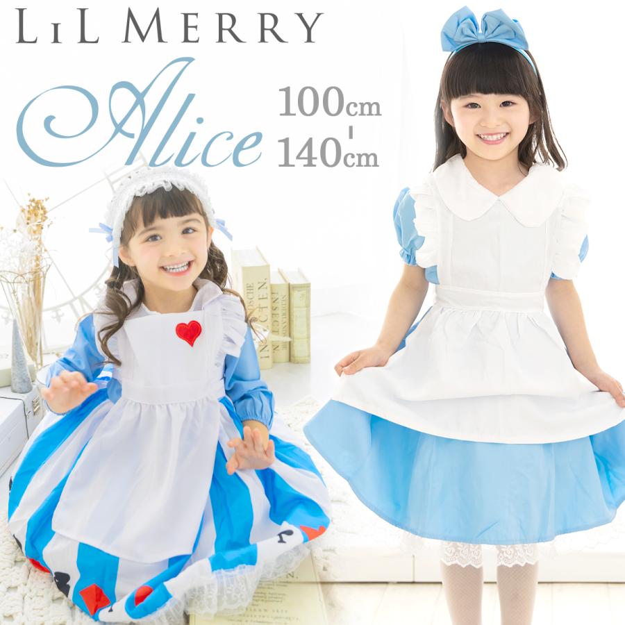 XL 130cm, ファッション XL 130cm_ブルーYCharuハロウィン コスプレ 子供 女の子 アリス 仮装 子供 メイド服不思議の国のアリス 衣装 子供 ドレス プリンセス キッズ コスチューム 女の子 かわいい イベント クリスマス パーティーXL 130cm, ブ