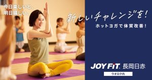 JOYFIT24 靭公園 |