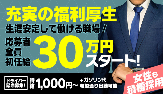 岡崎・豊田（西三河）の風俗求人｜高収入バイトなら【ココア求人】で検索！