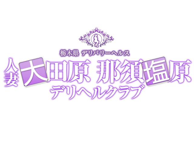 店長ブログ｜那須塩原大田原黒磯ちゃんこ(那須塩原 デリヘル)｜風俗求人【バニラ】で高収入バイト