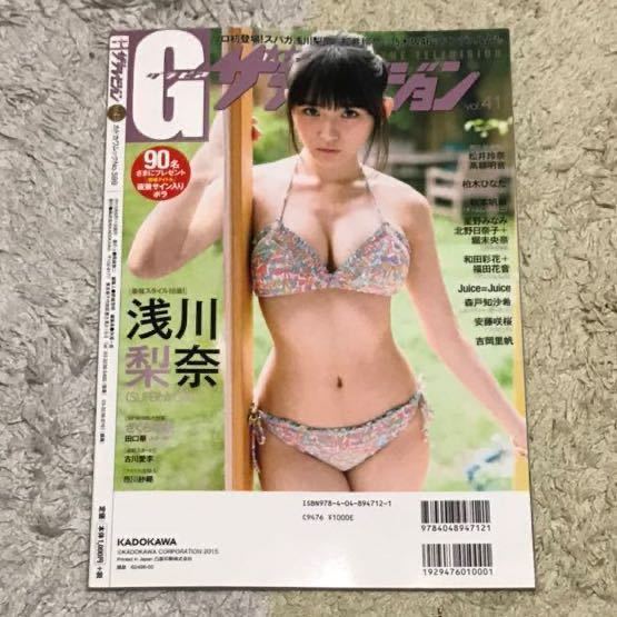 スパガ浅川梨奈「顔覚えたから」とファン脅す!?