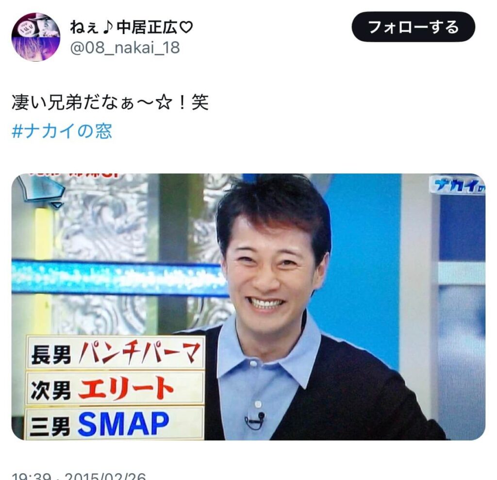 誰も知らない真実 「中居正広の兄急死」の真相家族の秘密とは？ - ドクターアシスト