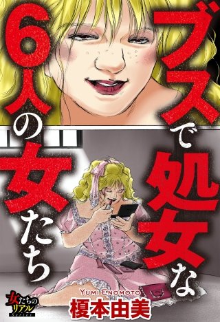 メンヘラ女子がエロい理由【ワンナイトする方法も解説します】