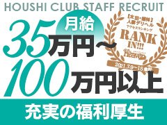 群馬の風俗求人｜高収入バイトなら【ココア求人】で検索！