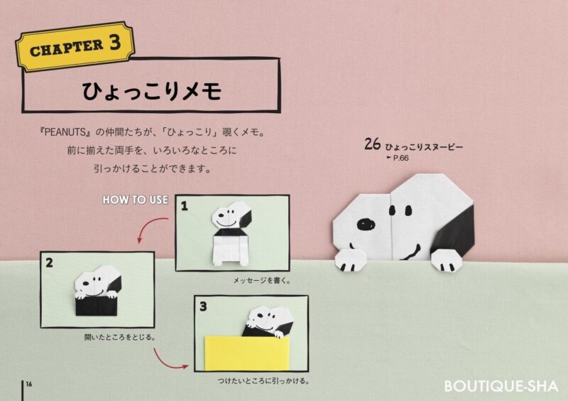 婚姻届 ウッドストック スヌーピー 婚姻届製作所 - メルカリ