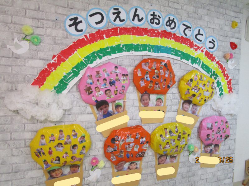 卒園式の壁面用型紙 PDF 保育で使える無料素材 ほいくisダウンロード