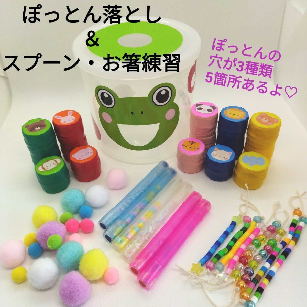 ドキドキ！ビーズ運び〜幅広い年齢で楽しめるゲーム遊び〜保育と遊びのプラットフォーム ほいくる