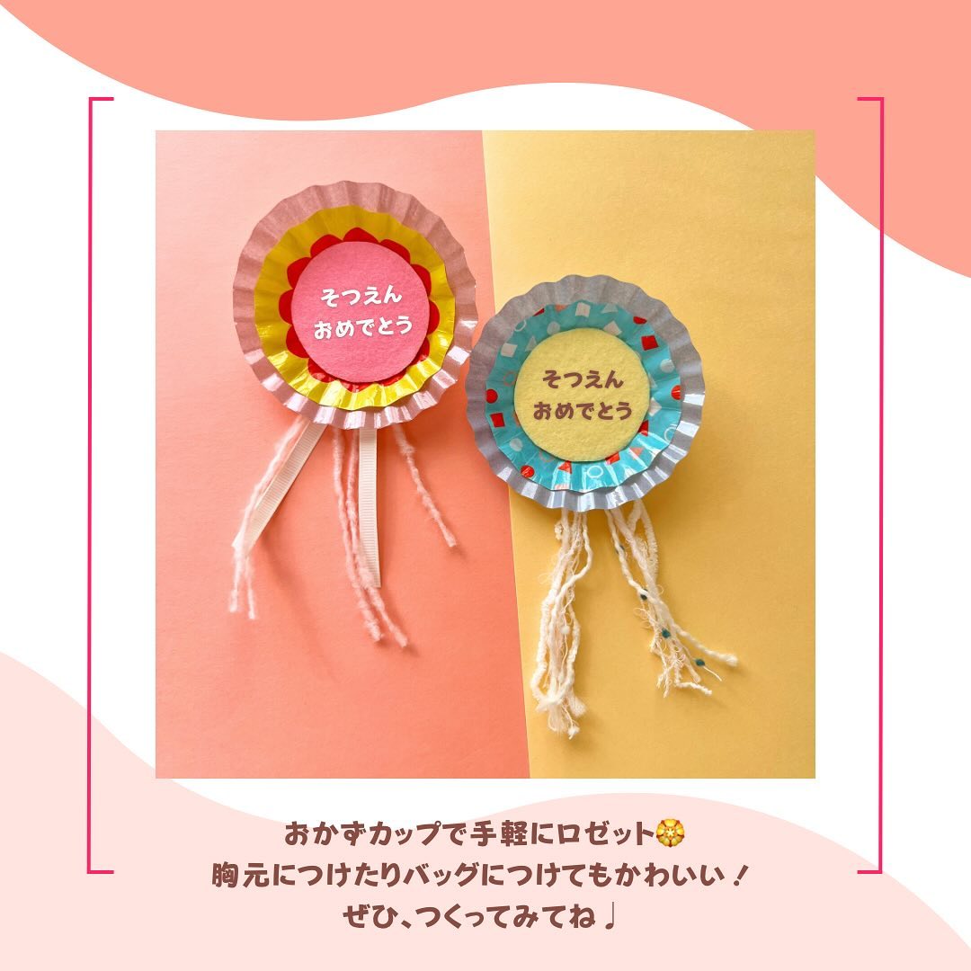 簡単に手作りできる卒業プレゼント10選！初心者向けアイデア集 ギフトとノベルティーの通販サイト ケイエスエスサービス