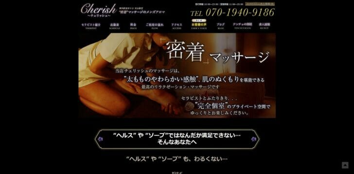 中洲ヘルス「ツバキ」って実際どうなの？口コミ・評判をまとめてみた