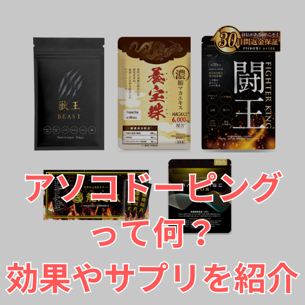 養宝珠は効果ない？実際に飲んで口コミが嘘か検証｜