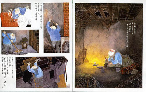 たしろちさとの絵本みんなのいえChisato Tashiro Web Site