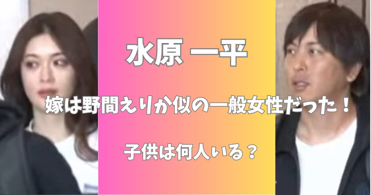 禁錮4年9カ月 「子供を授かるのが夢」水原一平被告、妻が裁判長に渾身の訴え「夫は唯一の家族」「円形脱毛症に難聴」SmartFLASH スマフラ 光文社週刊誌