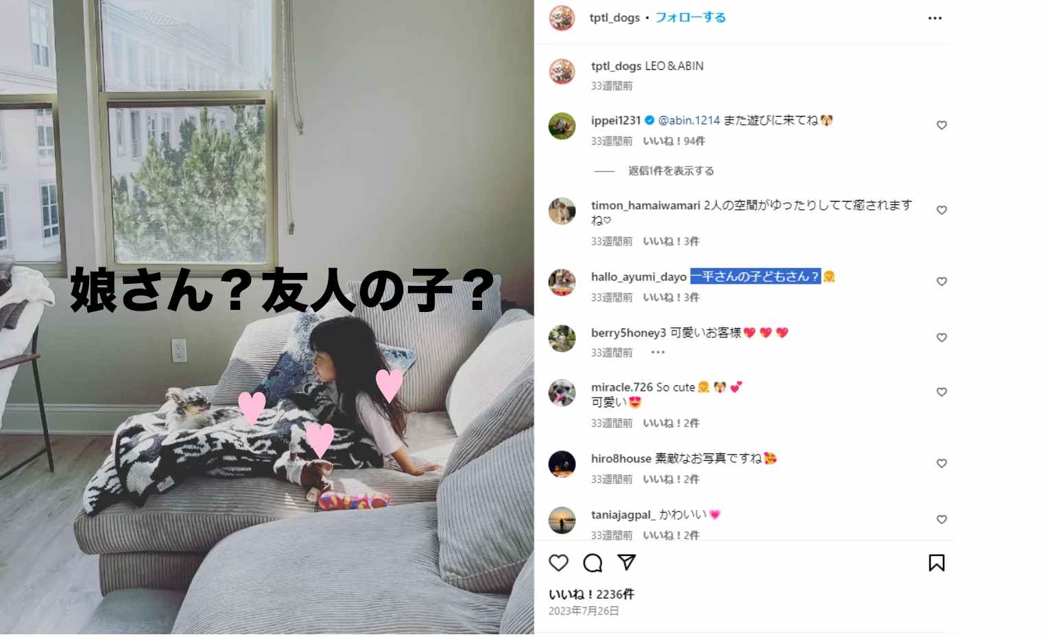 画像 水原一平の嫁は今どうしてる？嫁の現在の生活は？子供は？