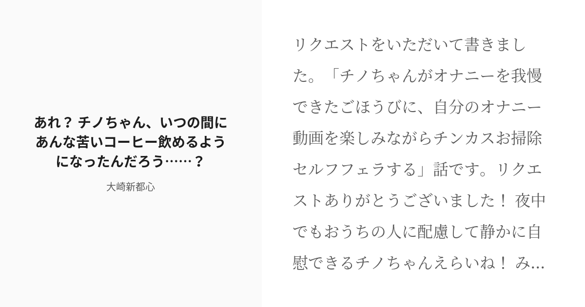 何か苦いの出てきた…おじさんの汚いチンポをフェラチオするウブ娘達の口内発射動画！ | 抜けるフェラ動画