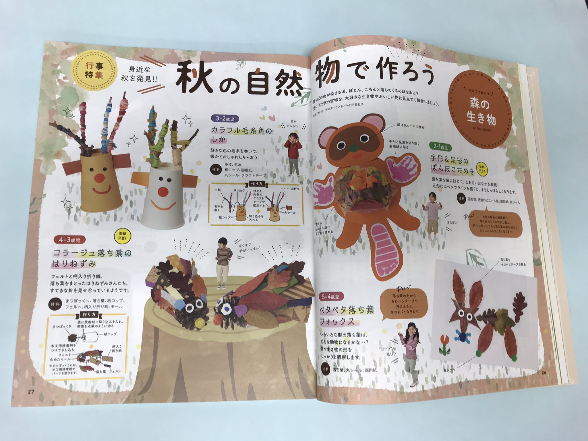 子どもと暮らしやすい環境づくり。乳幼児から小学生までのおうちの変化と工夫&あんふぁん