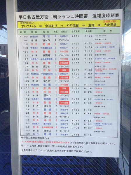 国府宮駅【愛知県】(名鉄名古屋本線。2019年訪問) | 『乗り鉄』中心ブログ(踏破編)