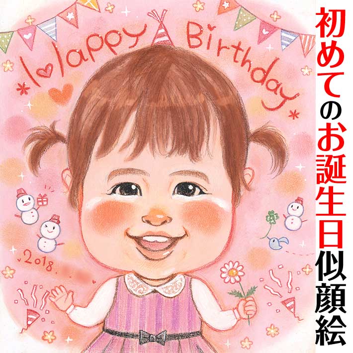 かわいい似顔絵A4サイズ 雑貨・その他 似顔絵アーティスト 花木マロン 通販 3216082Creema クリーマ