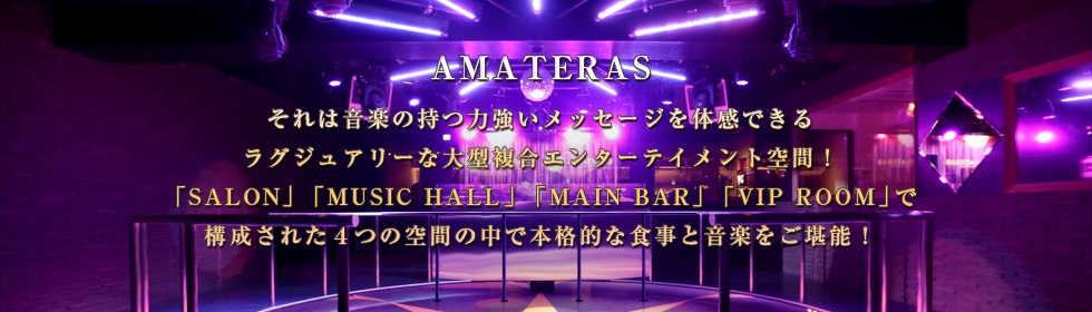 あや」CLUB AMATERAS MARUGAME(クラブアマテラスマルガメ) - 丸亀・多度津/キャバクラ｜ナイツネット