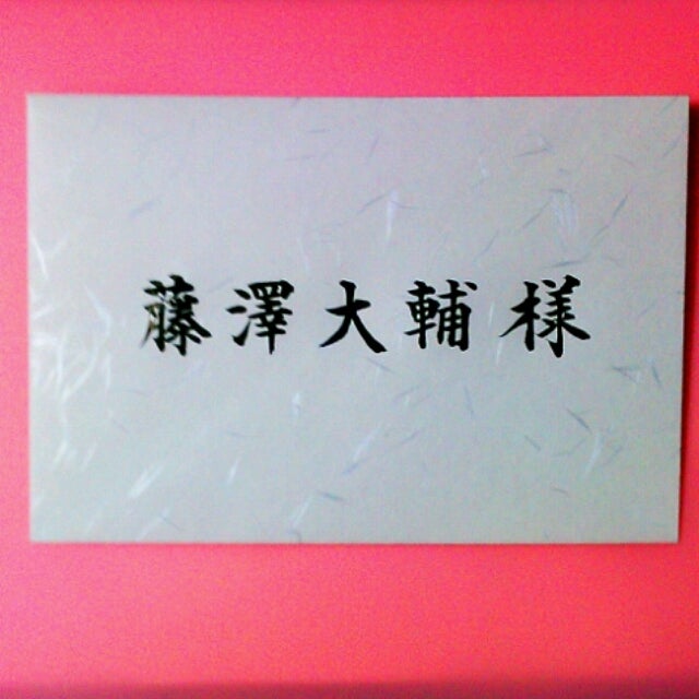 招待状の宛名書きマナー敬称や書体など3つのルールや手順を解説アンシェウェディング