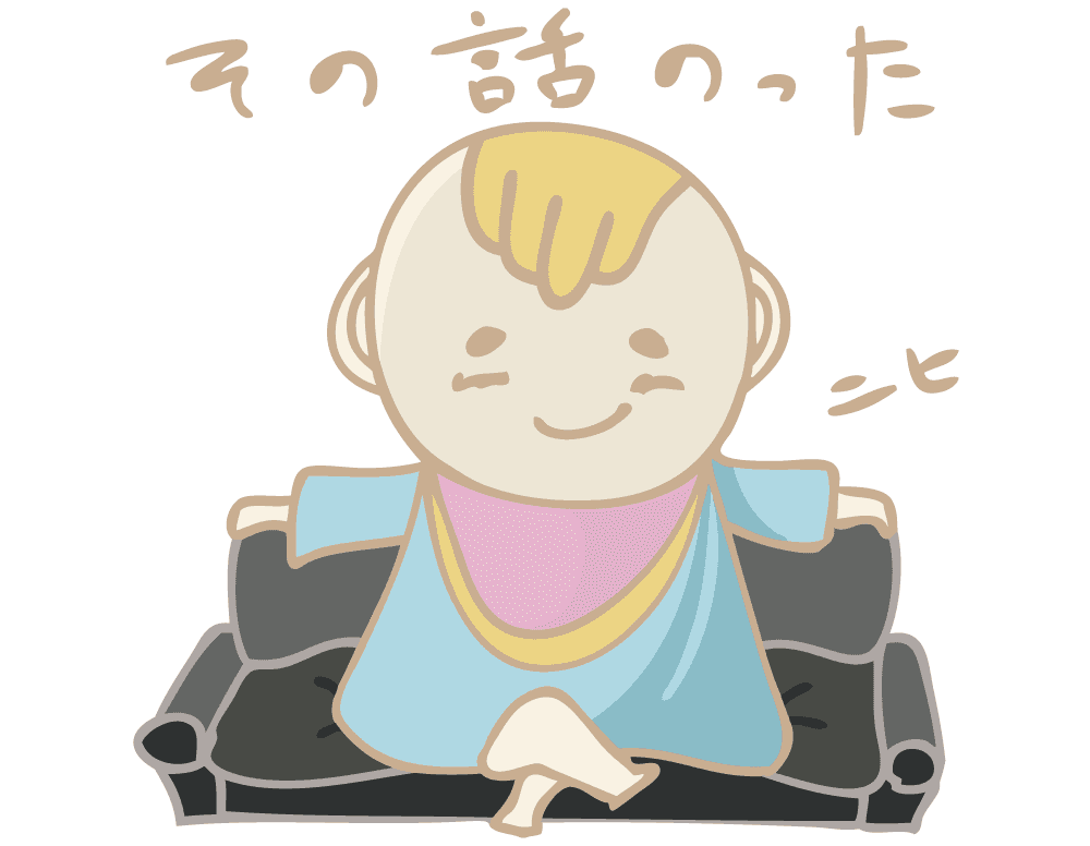 赤ちゃんの厚塗り手描きイラスト ユーモアがある乳幼児の絵本風イラストのイラスト素材83965500- PIXTA