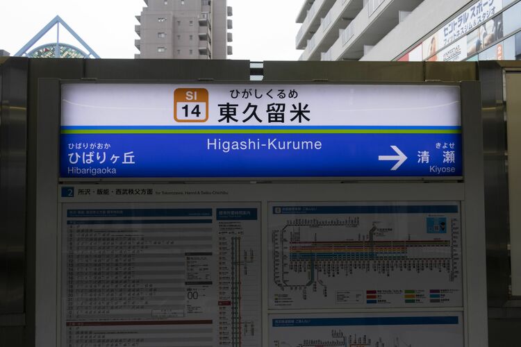 風俗街紹介】池袋はこんなところです。お仕事探しの参考に | 風俗街紹介