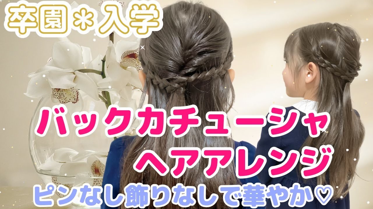 Rora カチューシャ 通販 花 48192102 髪飾り ヘッドドレス 子供 女の子 フォーマル 可愛い おしゃれ 発表会 入園式 卒園式 入学式子ども用アクセサリー ヘアアレンジ ヘアーアクセサリー ヘアアクセサリー キッズファッション フリー ブラック : BACKYARDFAMILYJAL