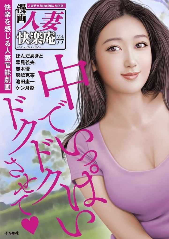 感じる人妻 ： 5｜無料漫画（マンガ）ならコミックシーモア｜浅田圭