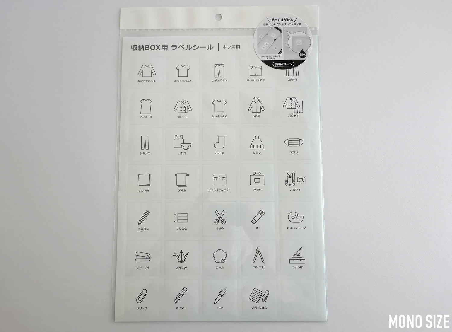 子どもがいる家庭におすすめ！セリアのラベルホルダー組み合わせる×キッズ用ラベルシール100均・無印良品マニアの片付け収納ブログ