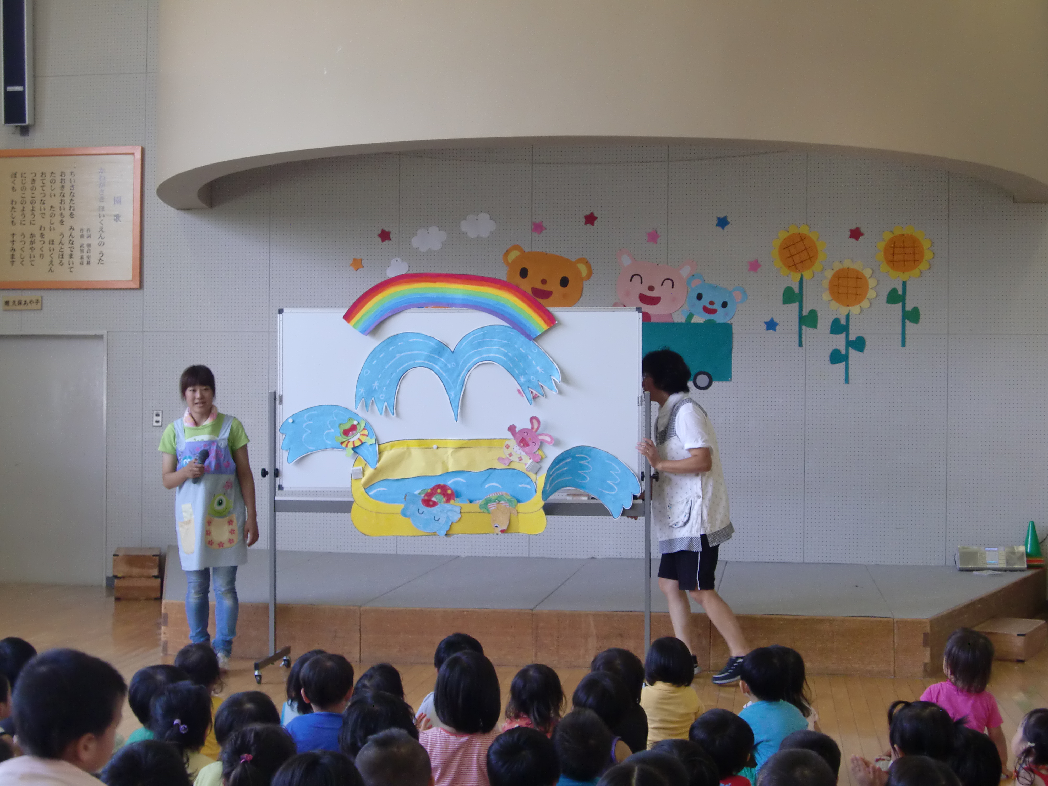 ８月の誕生日会 – ブログ – 八潮学園