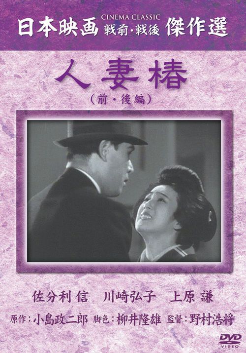 私の彼が姉の夫になった理由の第7話放送