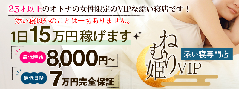 東京|出稼ぎ風俗専門の求人サイト出稼ぎちゃん|日給保証つきのお店が満載！