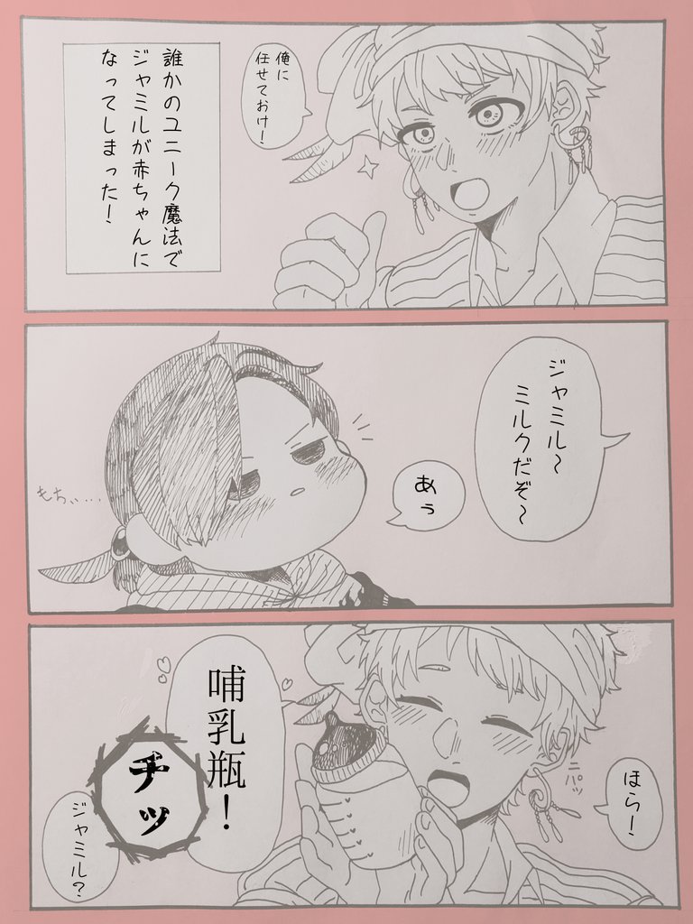 中身が大人のまま赤ちゃんに転生しました