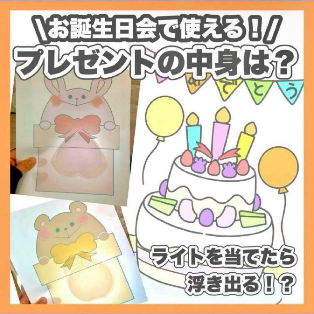 保育 マジックシアター おばけーき マジックスクリーン 誕生日 誕生会